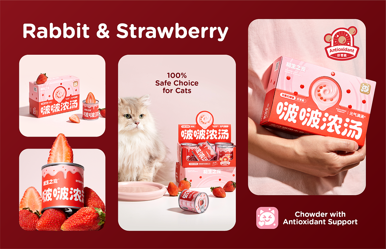 相生之宠®啵啵汤罐|宠物 品牌 猫 包装 设计 视觉(图ZMzk1OTI4Nzky) - 包装 - 站酷设计师DXD_studio原创素材 - 站酷ZCOOL