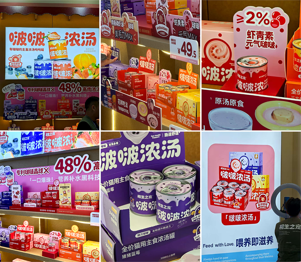 相生之宠®啵啵汤罐|宠物 品牌 猫 包装 设计 视觉(图ZMzk1OTMyMDEy) - 包装 - 站酷设计师DXD_studio原创素材 - 站酷ZCOOL