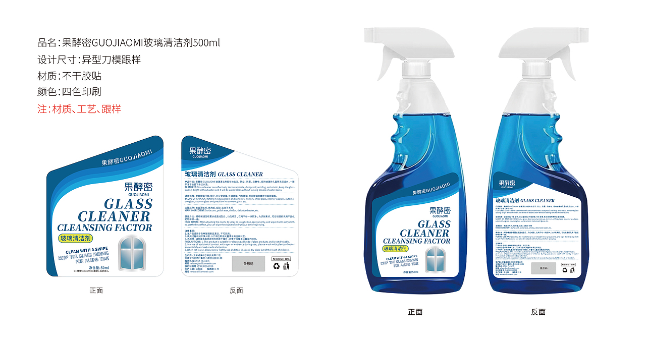 日用产品包装设计平面图