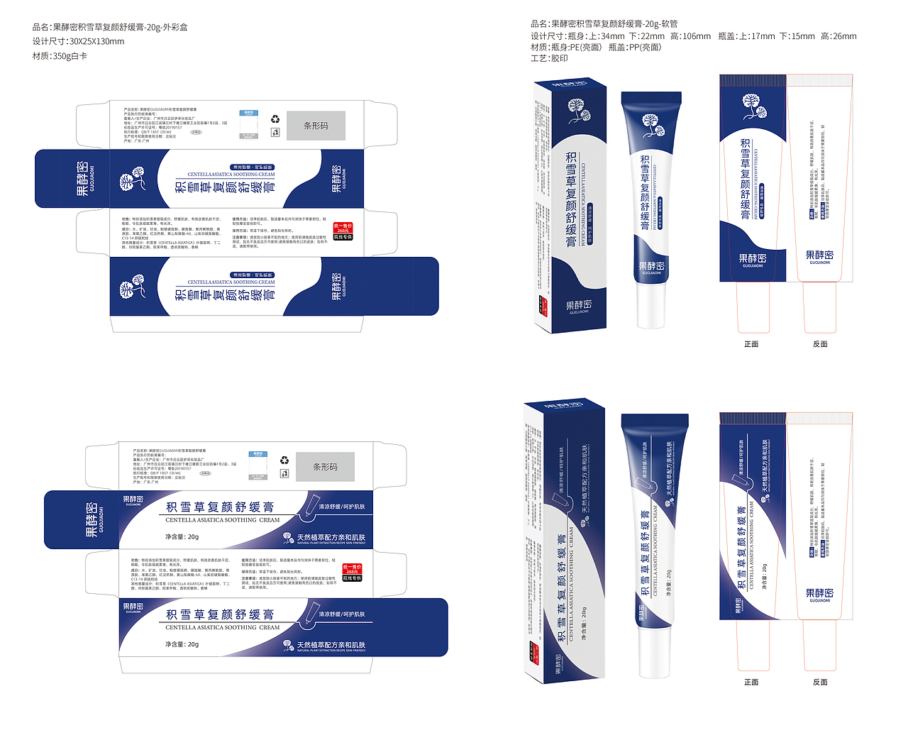日用产品包装设计平面图