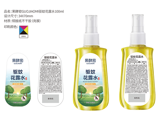 日用产品包装设计平面图