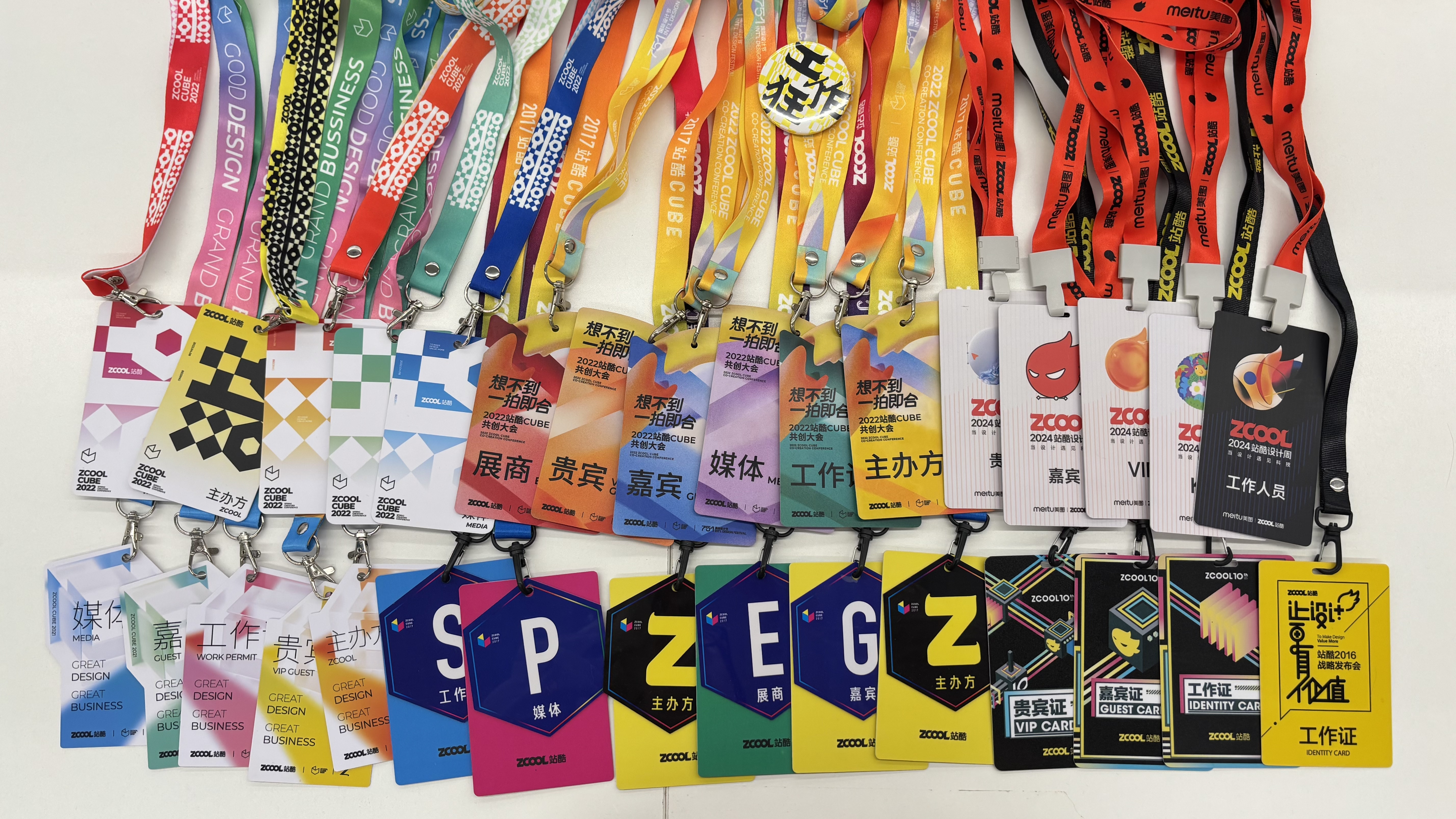 #站酷线下十年# 寻找超级观众，赢未来10年站酷设计周门票（图ZMTUyMDc5NDQ=） - 资讯 - 站酷设计师站酷设计周原创素材 - 站酷ZCOOL