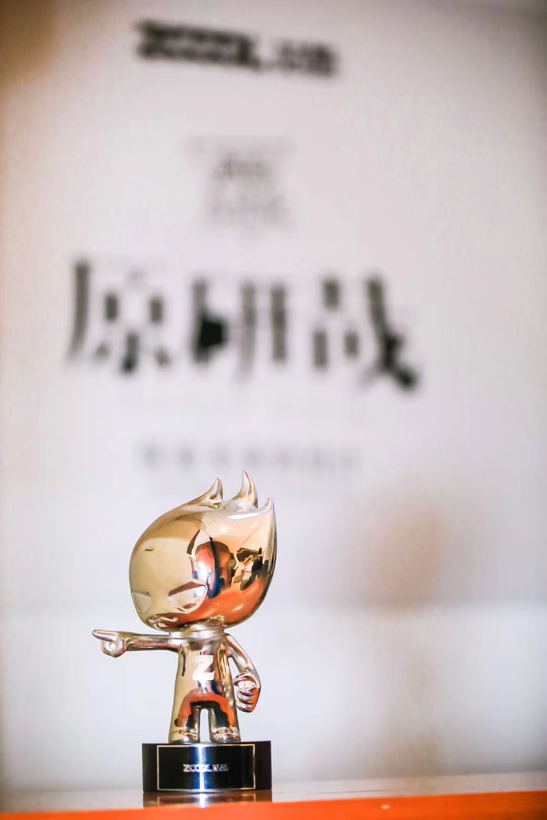 #站酷线下十年# 寻找超级观众，赢未来10年站酷设计周门票（图ZMTUyMDc5OTI=） - 资讯 - 站酷设计师站酷设计周原创素材 - 站酷ZCOOL