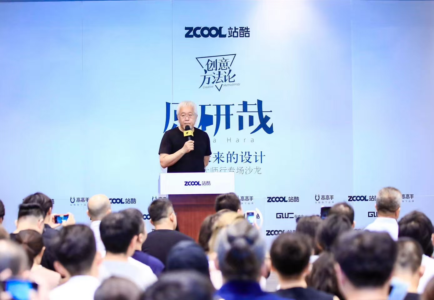 #站酷线下十年# 寻找超级观众，赢未来10年站酷设计周门票（图ZMTUyMDc5OTY=） - 资讯 - 站酷设计师站酷设计周原创素材 - 站酷ZCOOL