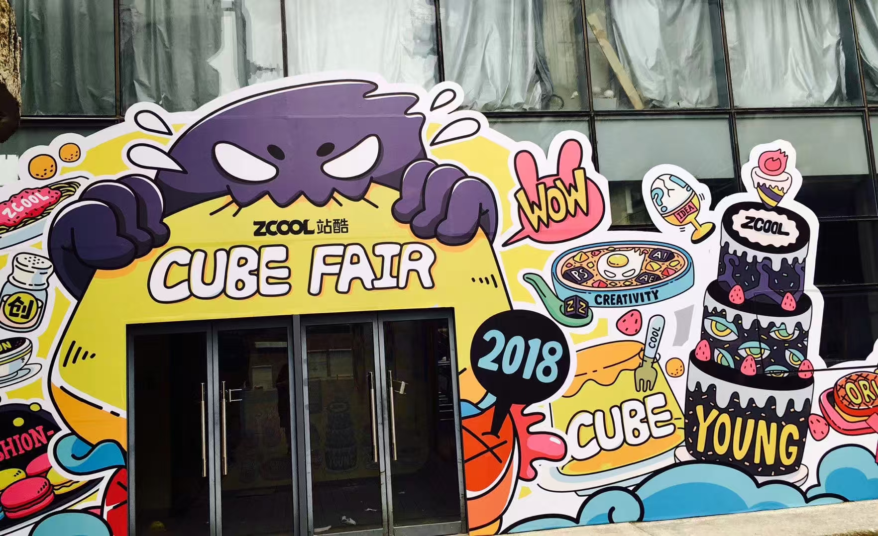 #站酷线下十年# 寻找超级观众，赢未来10年站酷设计周门票（图ZMTUyMDgwMDA=） - 资讯 - 站酷设计师站酷设计周原创素材 - 站酷ZCOOL