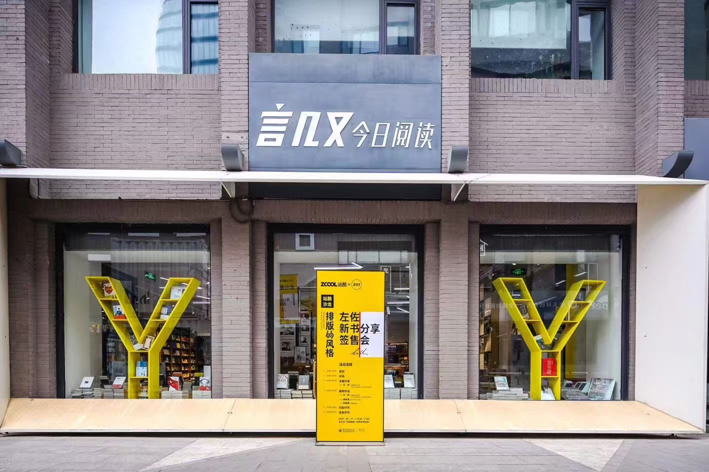 #站酷线下十年# 寻找超级观众，赢未来10年站酷设计周门票（图ZMTUyMDgwMjg=） - 资讯 - 站酷设计师站酷设计周原创素材 - 站酷ZCOOL