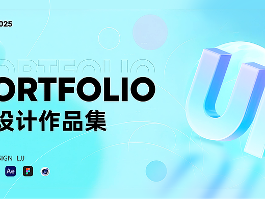 UI/UX设计-作品集整理