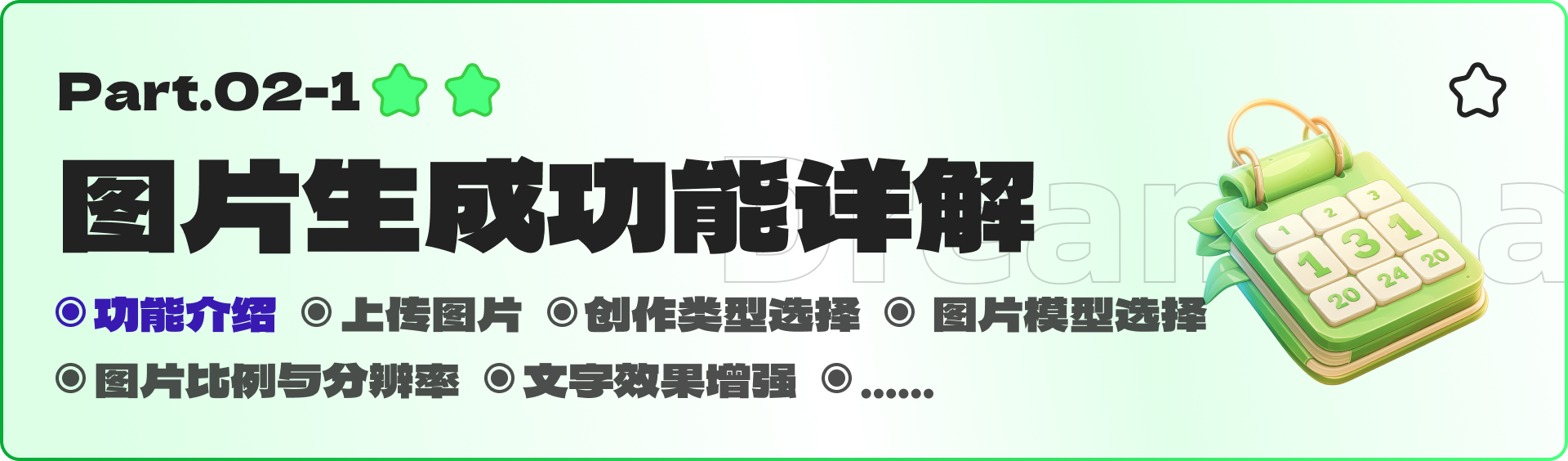 即梦全领域实战-绘画篇（图ZMTUyMDgzODQ=） - 教程 - 站酷设计师黯马原创素材 - 站酷ZCOOL
