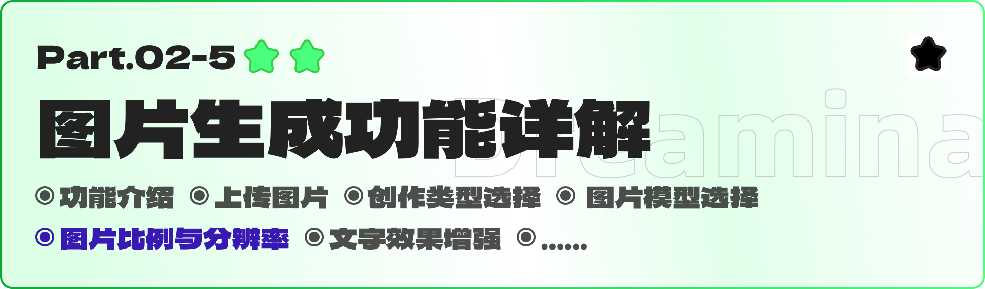 即梦全领域实战-绘画篇（图ZMTUyMDgzODg=） - 教程 - 站酷设计师黯马原创素材 - 站酷ZCOOL
