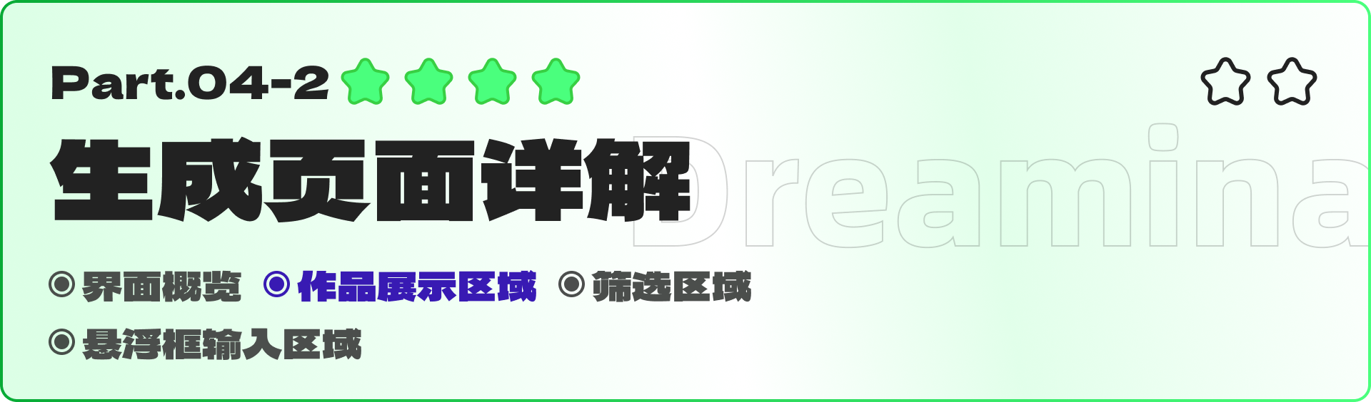即梦全领域实战-绘画篇（图ZMTUyMDg0MDg=） - 教程 - 站酷设计师黯马原创素材 - 站酷ZCOOL