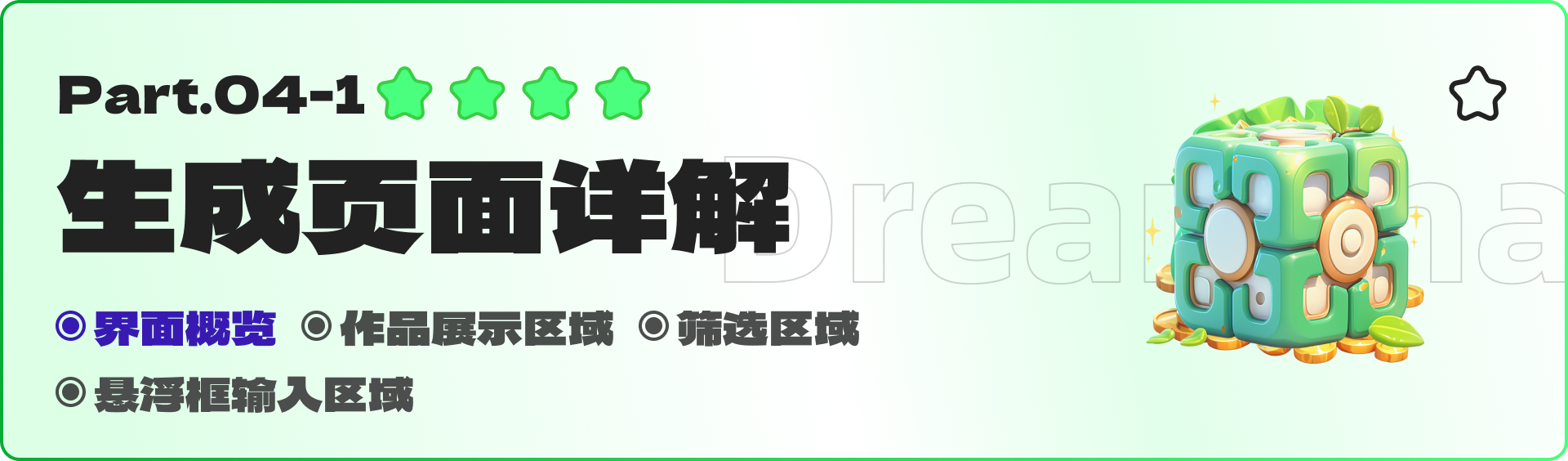 即梦全领域实战-绘画篇（图ZMTUyMDg0MDQ=） - 教程 - 站酷设计师黯马原创素材 - 站酷ZCOOL