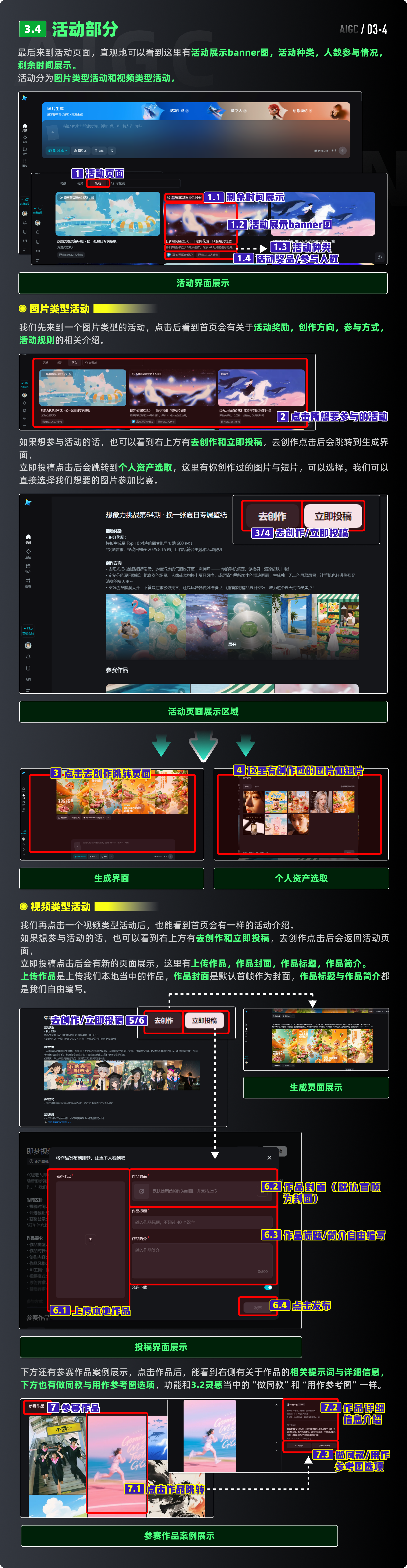 即梦全领域实战-绘画篇（图ZMTUyMDg0NDA=） - 教程 - 站酷设计师黯马原创素材 - 站酷ZCOOL