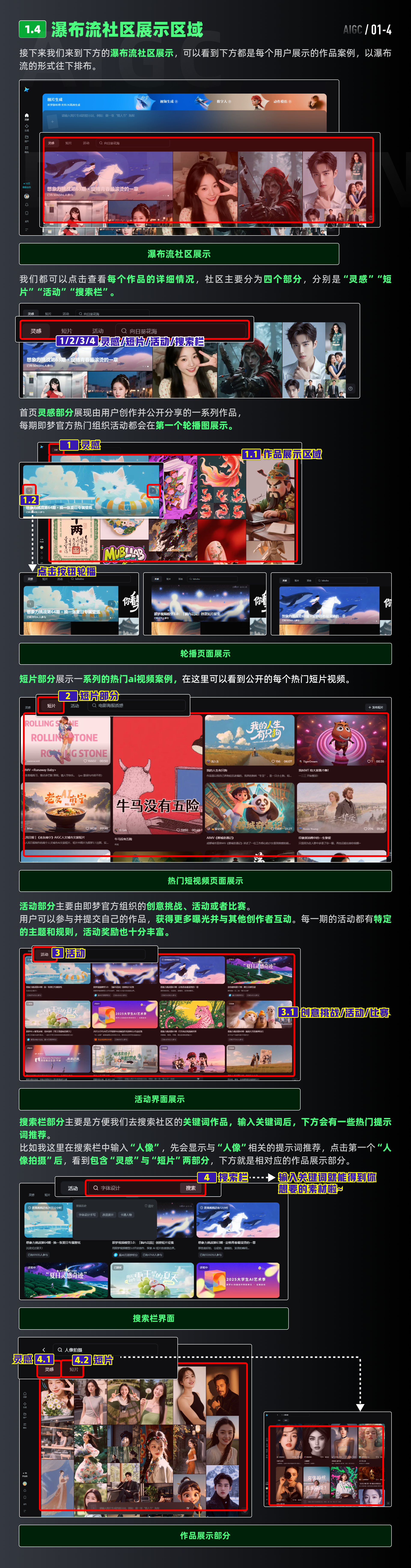 即梦全领域实战-绘画篇（图ZMTUyMDg0MjA=） - 教程 - 站酷设计师黯马原创素材 - 站酷ZCOOL