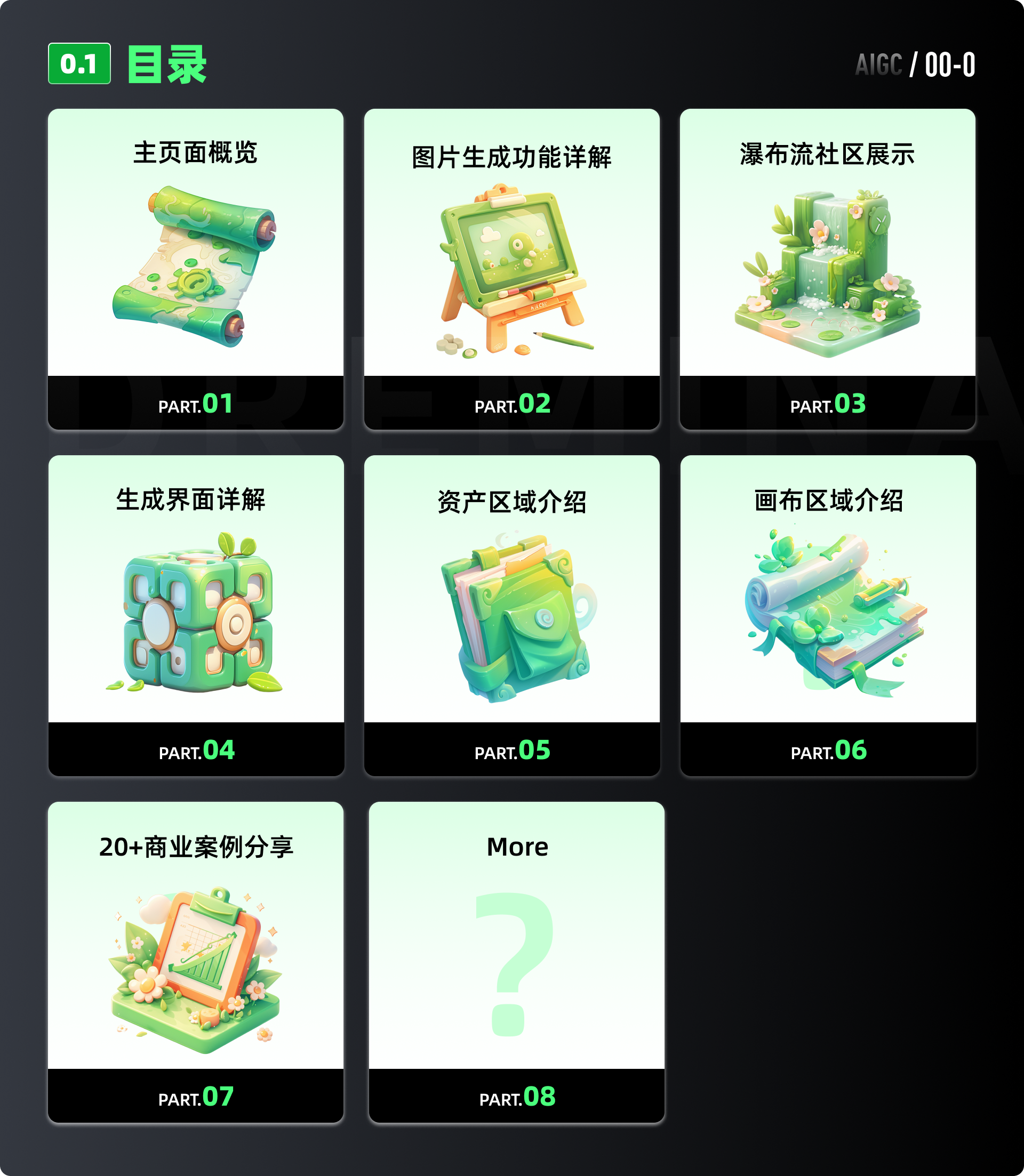 即梦全领域实战-绘画篇（图ZMTUyMDgzNzI=） - 教程 - 站酷设计师黯马原创素材 - 站酷ZCOOL