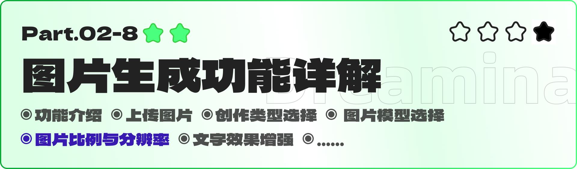 即梦全领域实战-绘画篇（图ZMTUyMDgzOTI=） - 教程 - 站酷设计师黯马原创素材 - 站酷ZCOOL