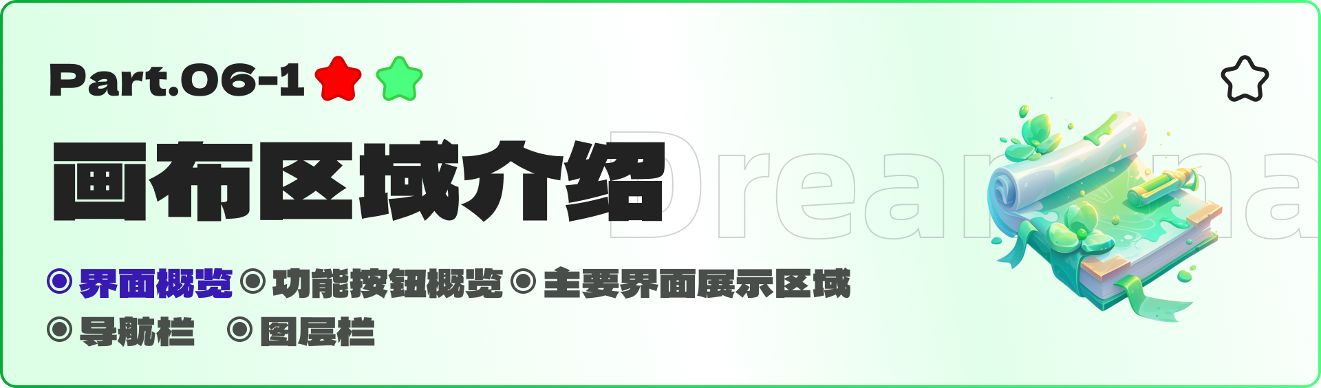 即梦全领域实战-绘画篇（图ZMTUyMDg0NTY=） - 教程 - 站酷设计师黯马原创素材 - 站酷ZCOOL