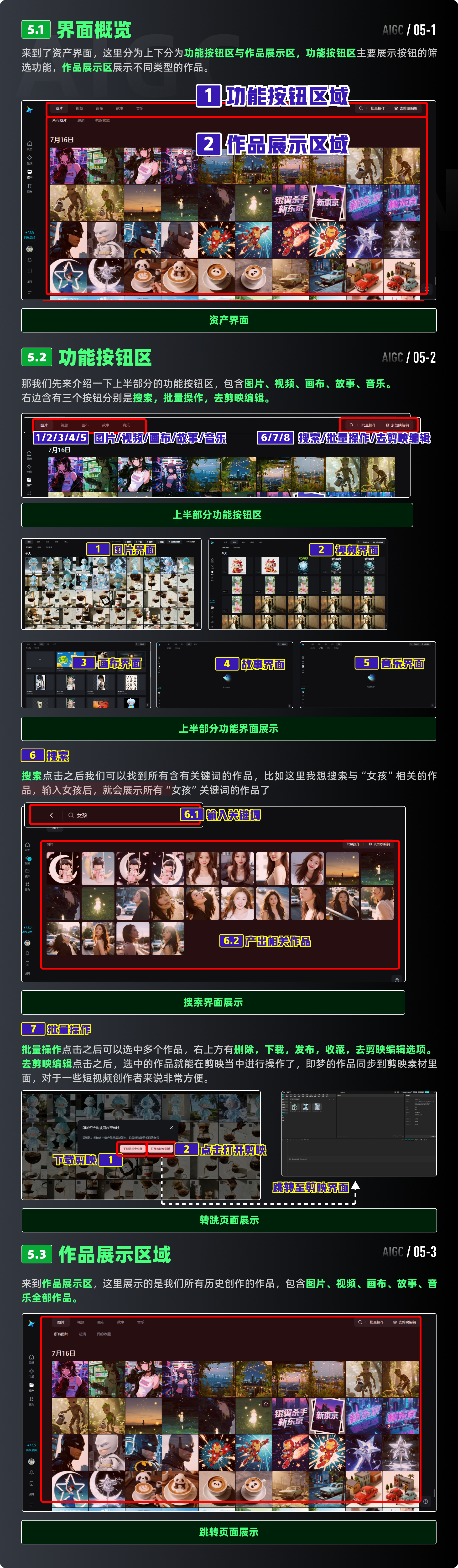 即梦全领域实战-绘画篇（图ZMTUyMDg0NzI=） - 教程 - 站酷设计师黯马原创素材 - 站酷ZCOOL