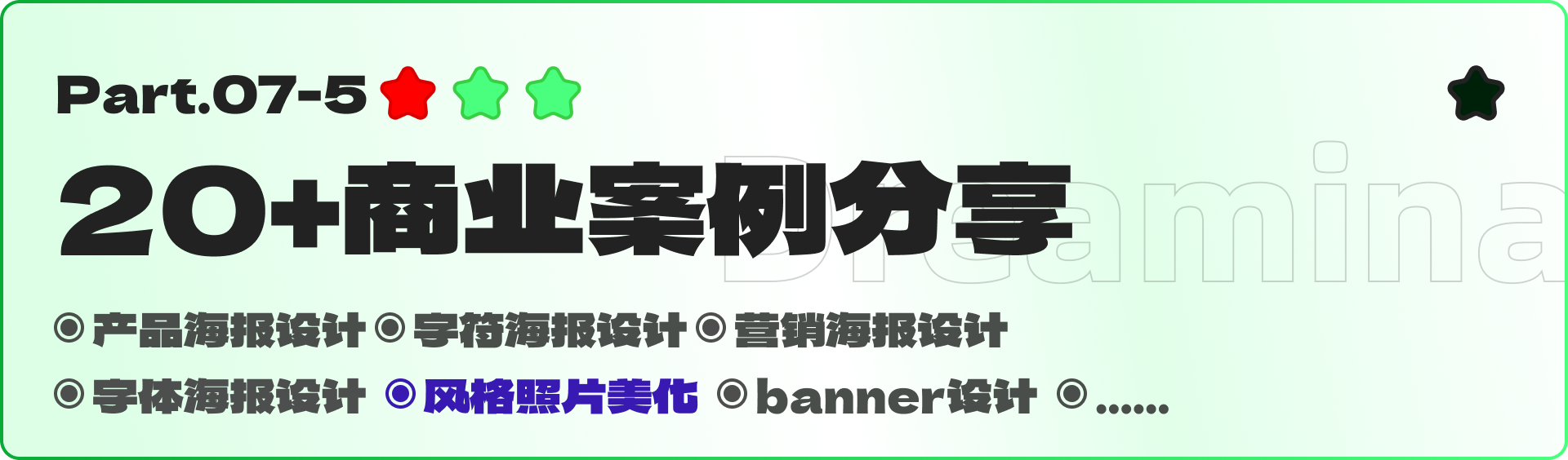 即梦全领域实战-绘画篇（图ZMTUyMDg1MDA=） - 教程 - 站酷设计师黯马原创素材 - 站酷ZCOOL