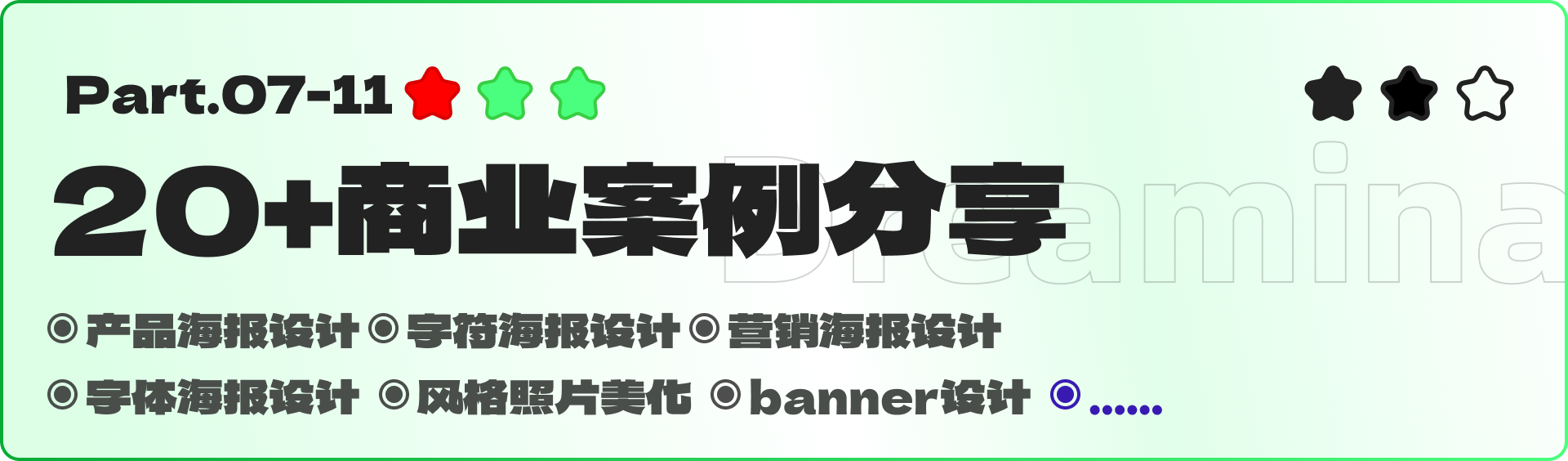 即梦全领域实战-绘画篇（图ZMTUyMDg1MjQ=） - 教程 - 站酷设计师黯马原创素材 - 站酷ZCOOL