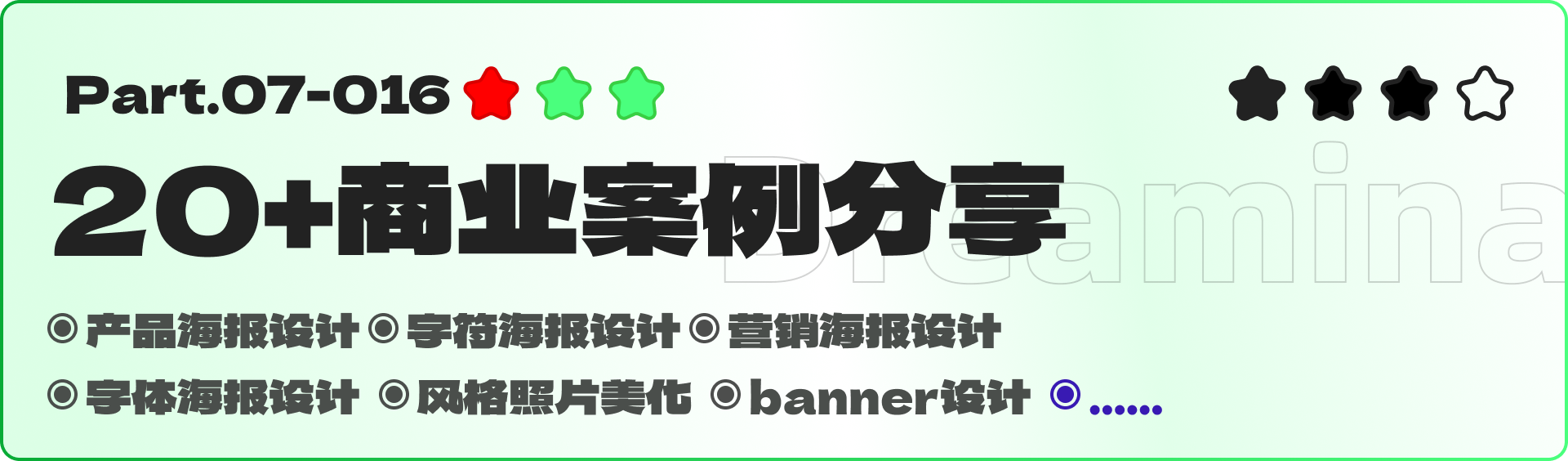 即梦全领域实战-绘画篇（图ZMTUyMDg1NDA=） - 教程 - 站酷设计师黯马原创素材 - 站酷ZCOOL