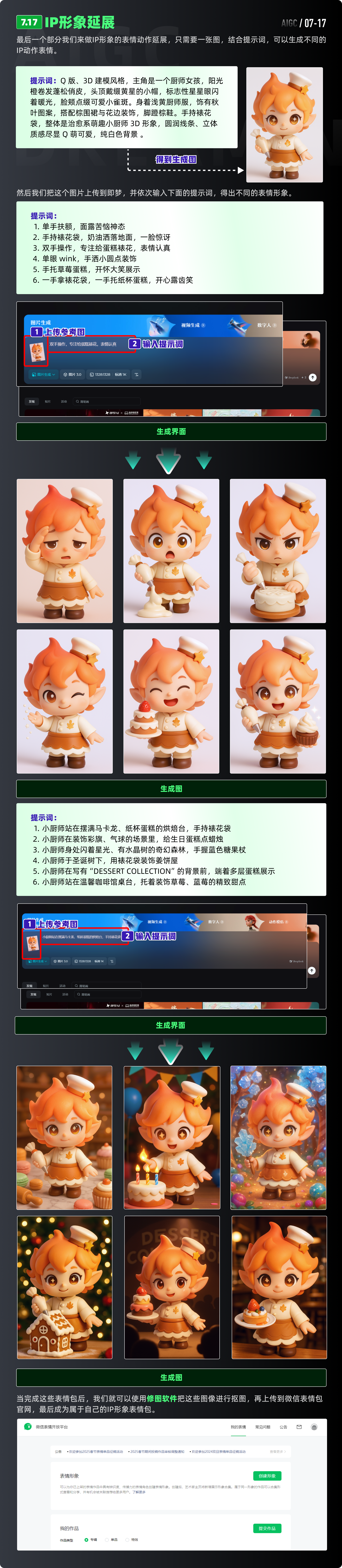 即梦全领域实战-绘画篇（图ZMTUyMDg1NTI=） - 教程 - 站酷设计师黯马原创素材 - 站酷ZCOOL