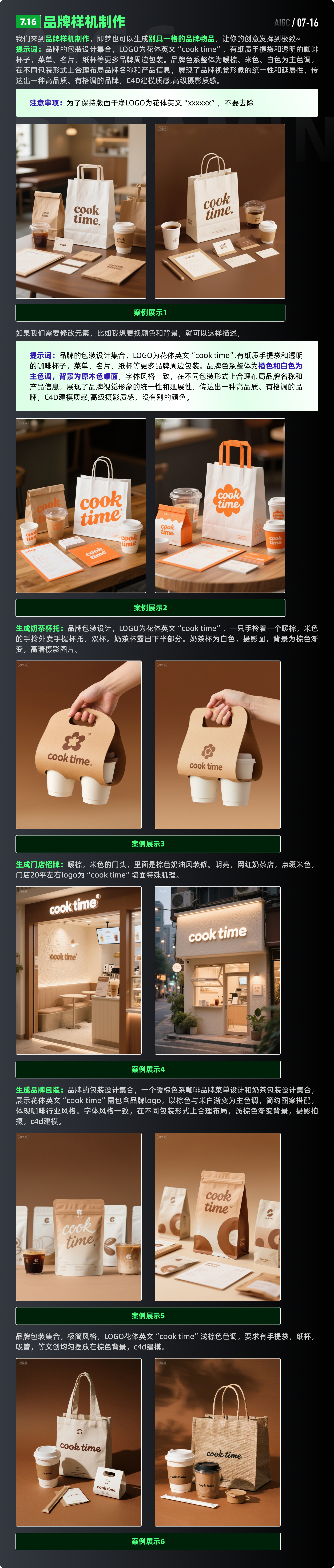 即梦全领域实战-绘画篇（图ZMTUyMDg1NDQ=） - 教程 - 站酷设计师黯马原创素材 - 站酷ZCOOL