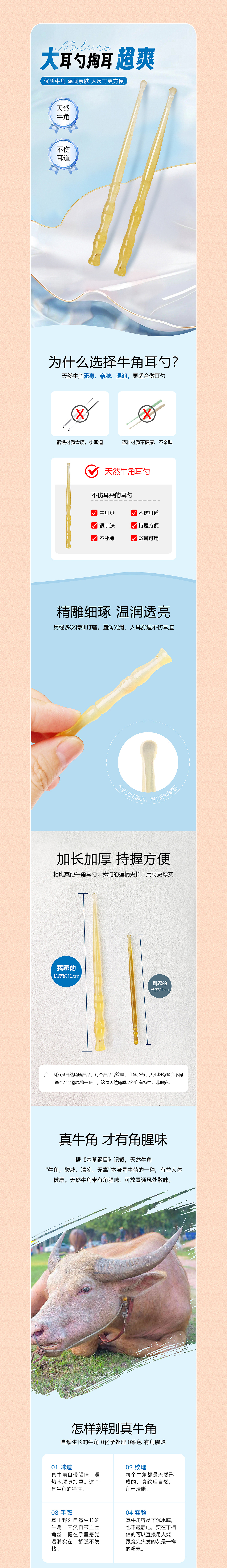 牛角拨筋棒/刮痧板/洗头桶/掏耳勺详情设计（图ZMzk1OTM5MDc2） - 电商 - 站酷设计师廖回娥原创素材 - 站酷ZCOOL