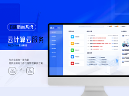 B端办公自动化系统