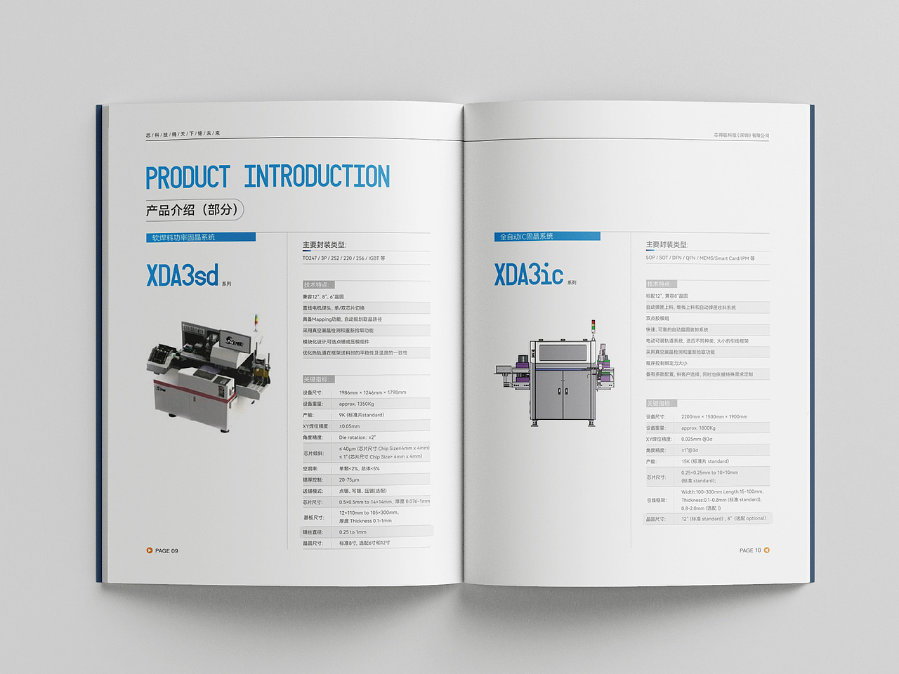 🔵 画册设计|蓝色高级感宣传册