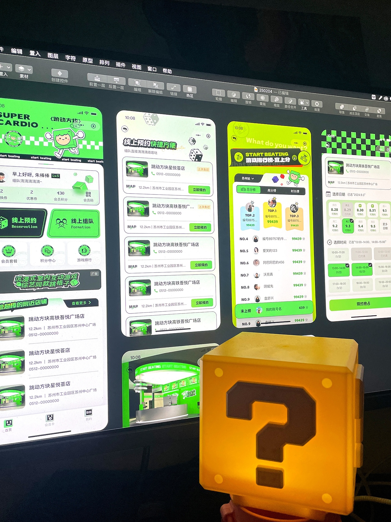 原创设计 | 用户停留3小时的社交小程序界面