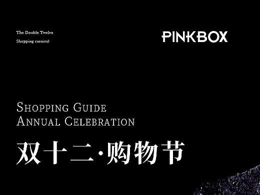 【双十二】公众号