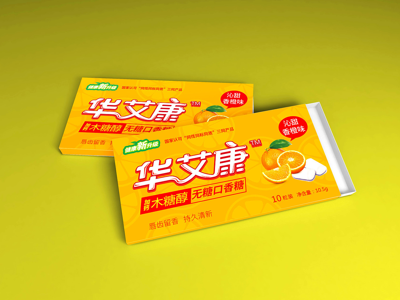 口香糖包装盒设计