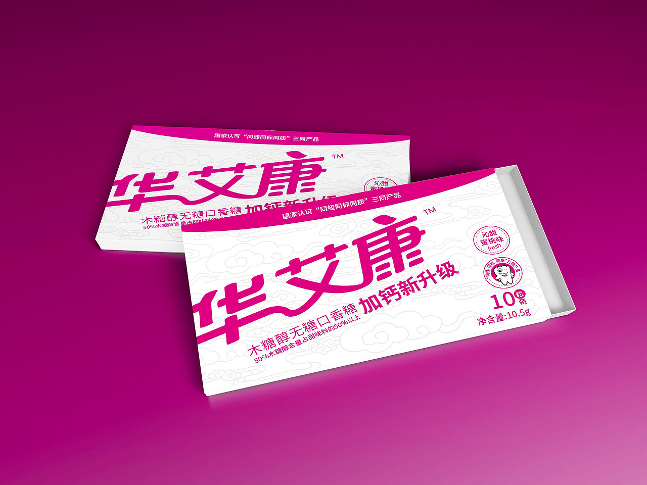 口香糖包装盒设计