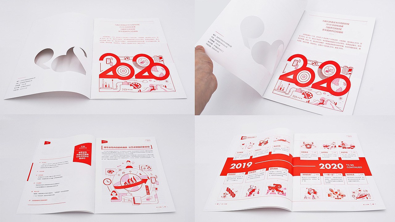 插畫期刊設(shè)計(jì)（圖ZMzk1OTQ1NTAw） - 書籍/畫冊 - 站酷設(shè)計(jì)師關(guān)中書原創(chuàng)素材 - 站酷ZCOOL