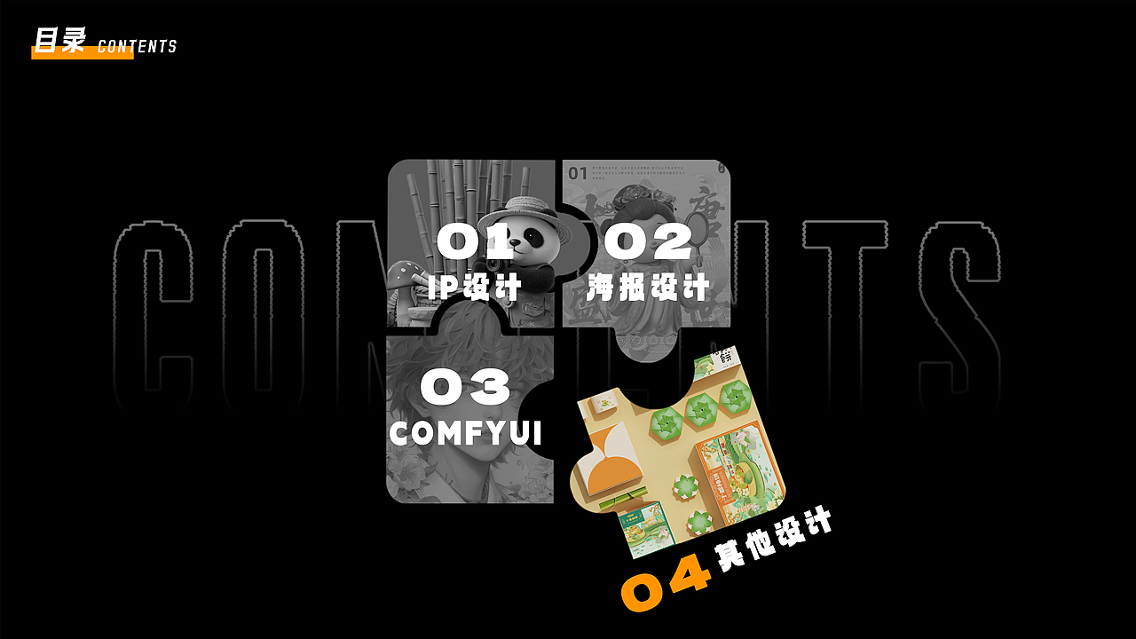 AIGC作品集（图ZMzk1OTQ2NjQw） - 宣传物料 - 站酷设计师Z836956106原创素材 - 站酷ZCOOL