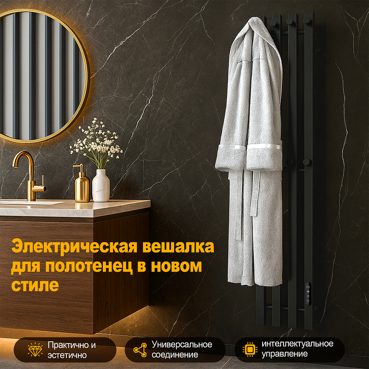 亚马逊电热毛巾架主图A+