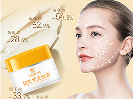 南方抗皱紧致面霜