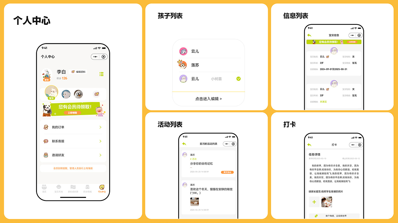 作品集（图ZMzk1OTQ4Mzgw） - 软件界面 - 站酷设计师三十七度5原创素材 - 站酷ZCOOL