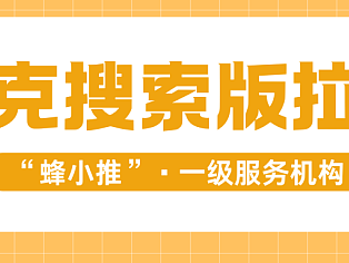 揭秘夸克搜索版推广隐藏奖励：这些收益别错过