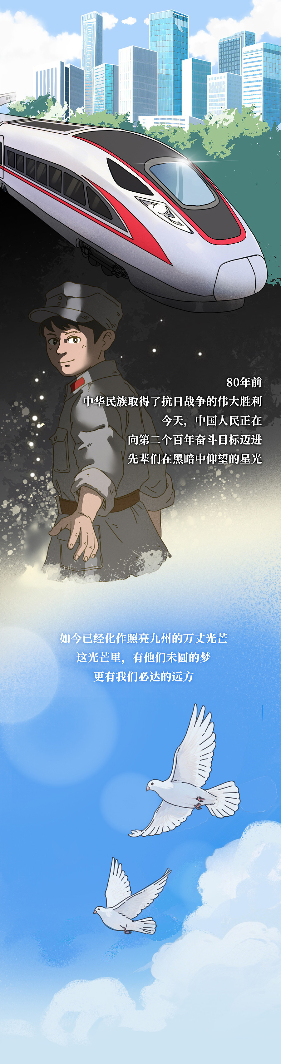 他们的未圆之梦,是我们的必达远方