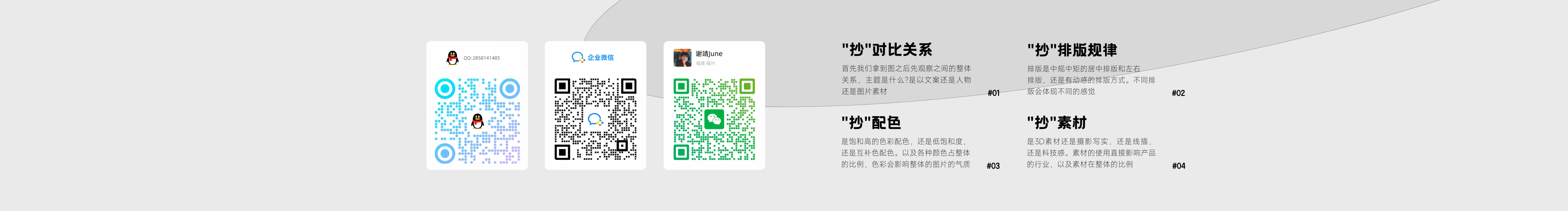 谢靖June的个人主页（封面预览） - 主页封面设置 - 站酷设计师谢靖June原创素材 - 站酷ZCOOL