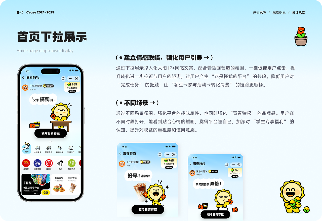 2025打工存档点（图ZMzk1OTUyMTY0） - APP界面 - 站酷设计师0三碗水原创素材 - 站酷ZCOOL