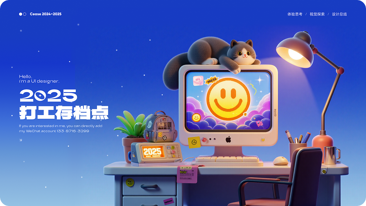 2025打工存档点（图ZMzk1OTUyMDgw） - APP界面 - 站酷设计师0三碗水原创素材 - 站酷ZCOOL