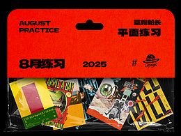 创意合集