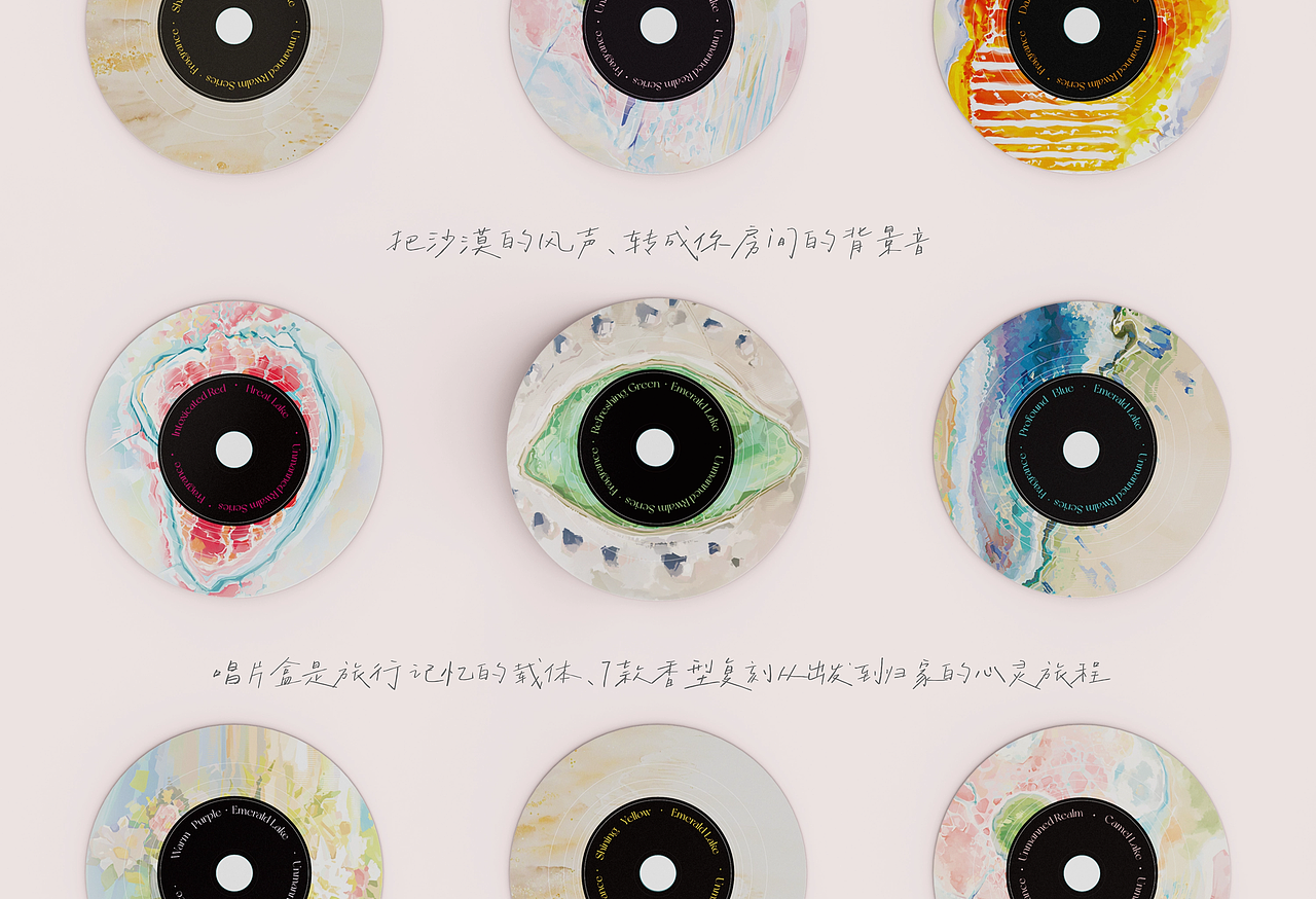 NINESSENCE_九氛 | 家居香氛品牌VI识别手册