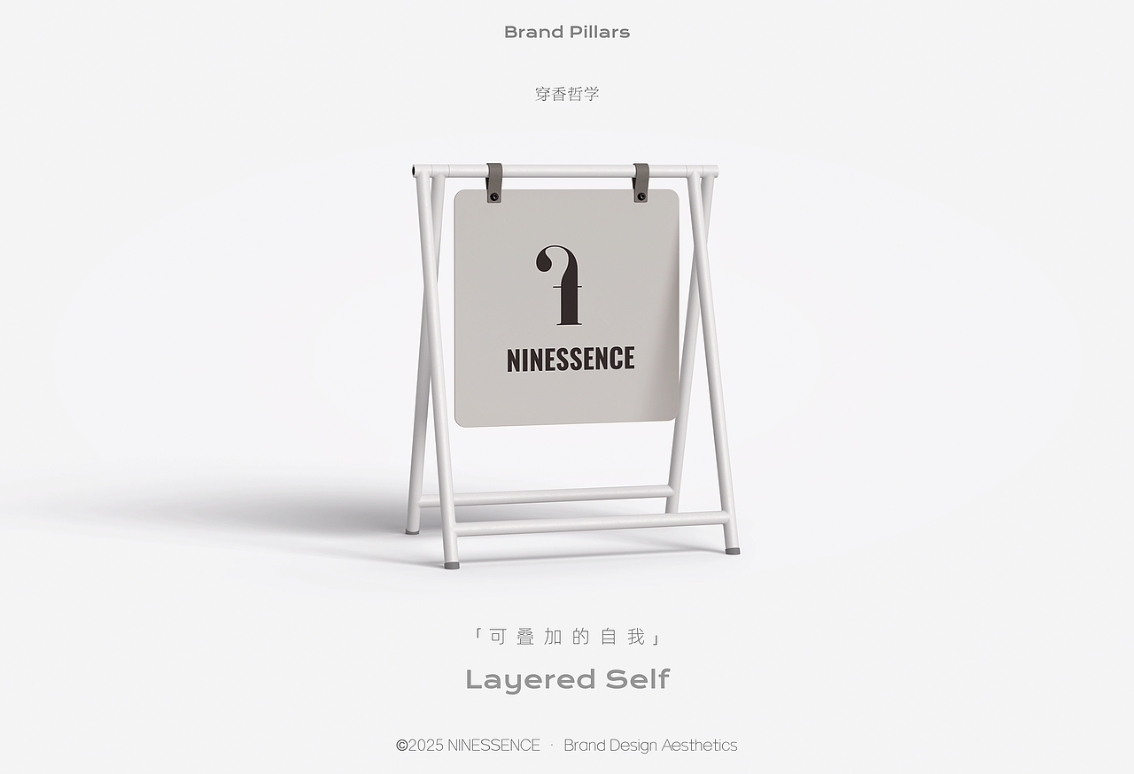 NINESSENCE_九氛 | 家居香氛品牌VI识别手册