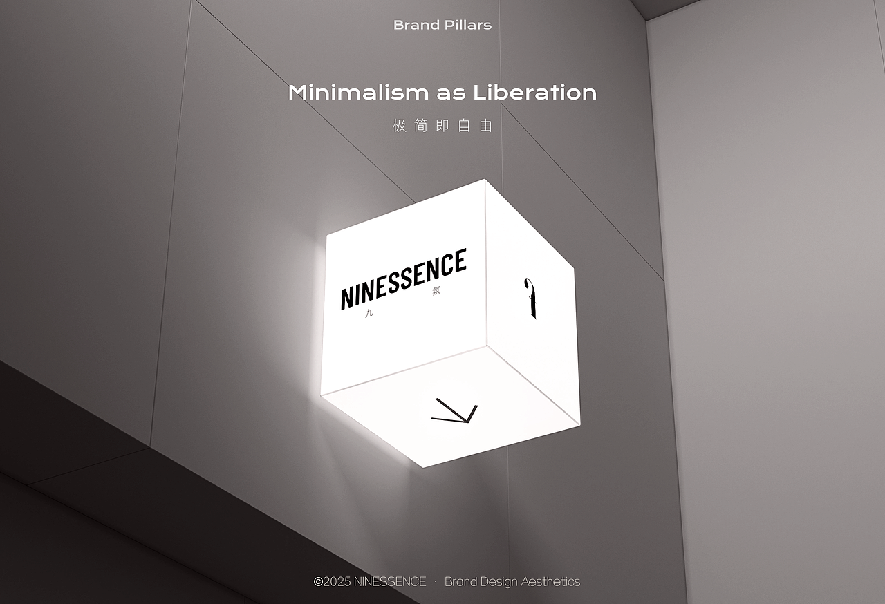 NINESSENCE_九氛 | 家居香氛品牌VI识别手册