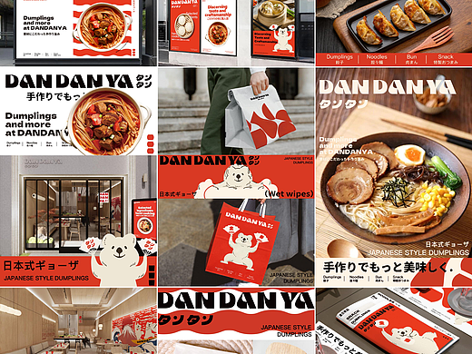 DANDANYA日式拉面品牌全案设计打造展示