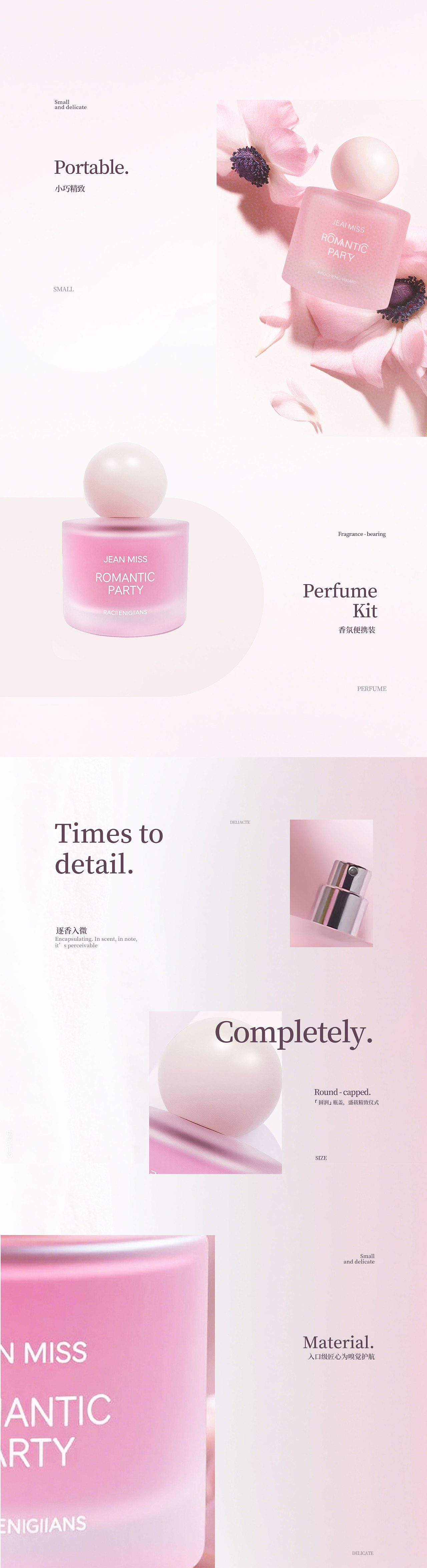 香水详情页全套定制方案（图ZMzk1OTU3MzAw） - 其他UI - 站酷设计师景润r原创素材 - 站酷ZCOOL