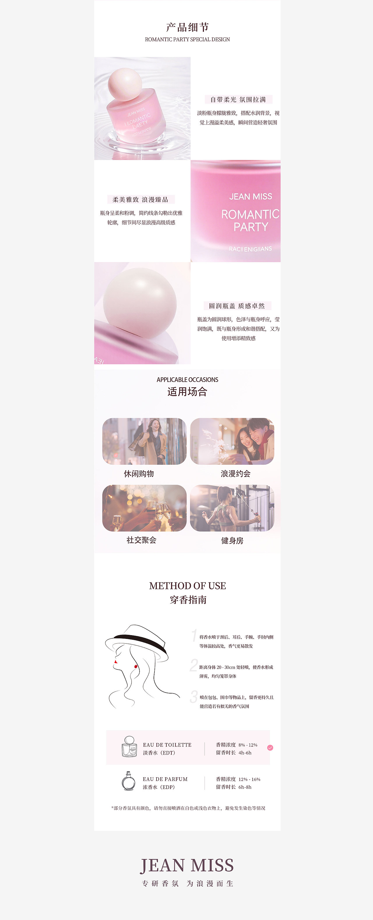 香水详情页全套定制方案（图ZMzk1OTU3MzQ0） - 其他UI - 站酷设计师景润r原创素材 - 站酷ZCOOL